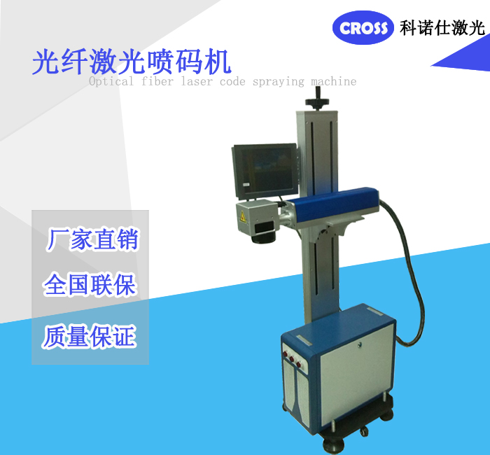 紫外激光打标机设备的维护和保养方法